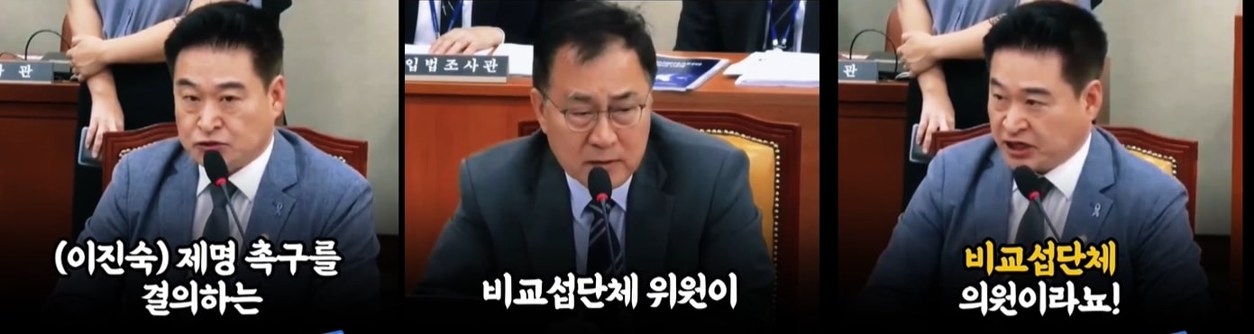 지난 15일 국회에서 열린  과학기술정보방송통신위원회에서 무소속 최혁진 의원이 국민의힘 이진숙 의원 퇴출을 요구하자 야당간사인 최형두 국민의힘 의원이 '비교섭단체 의원이 교섭단체 의원 자격을 논할 수 있느냐'며 막아서 최 의원의 분노를 샀다. (SNS 갈무리· 재판매 및 DB 금지) ⓒ 뉴스1