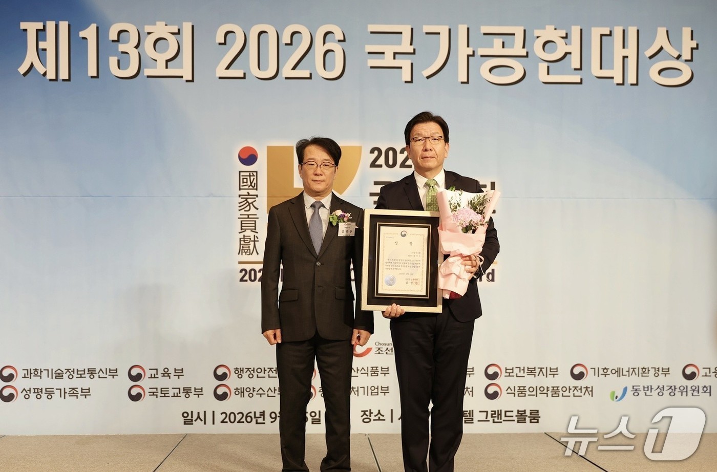 엄중석 iM금융지주 그룹전략총괄 전무(오른쪽)가 국가공헌대상 시상식에서 ESG 경영 부문 산업통산부 장관상을 수상한 뒤 기념 촬영을 하고 있다.(iM뱅크 제공, 재판매 및 DB 금지)