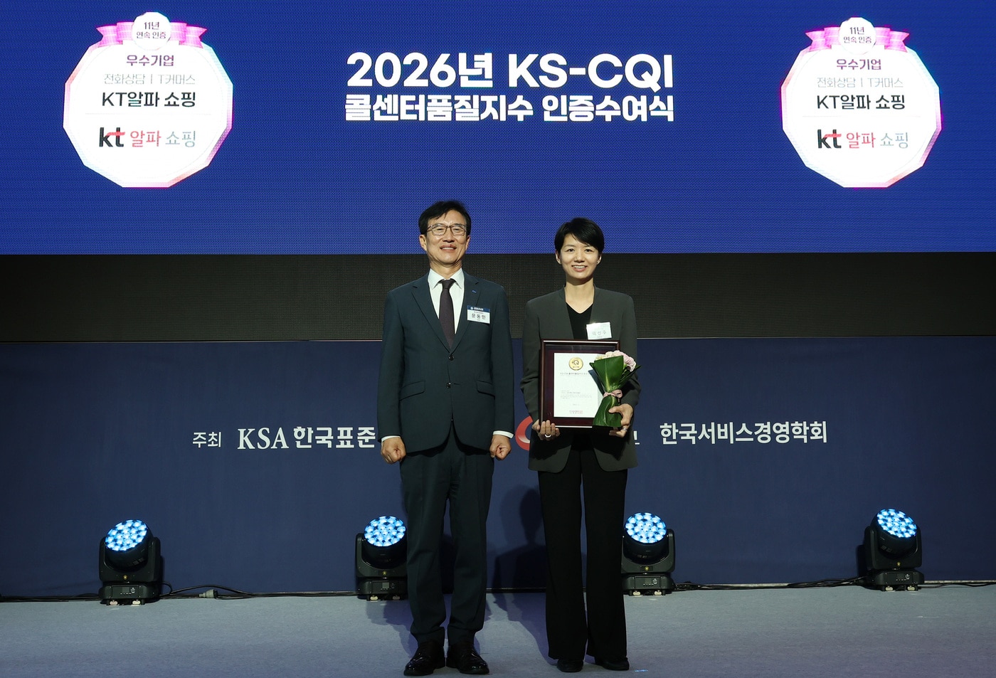 KT알파 쇼핑, 콜센터품질지수 11년 연속 최고점 기록