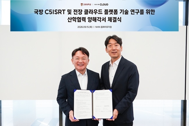 (NHN클라우드 제공)/뉴스1