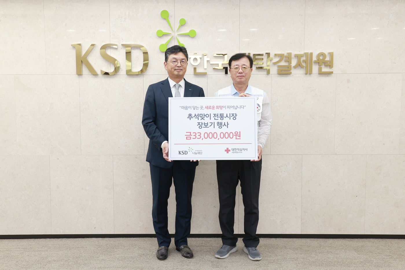 (한국예탁결제원 제공)/뉴스1