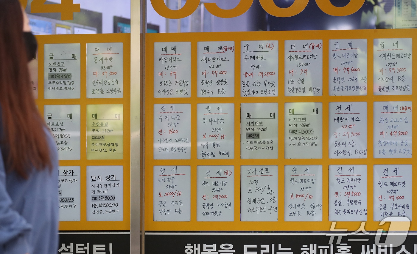 대구 주택 매매시장의 소비심리지수가 2개월 연속 둔화했다. 사진은 부동산중개업소에 아파트 매물 안내문이 붙어있는 모습.(뉴스1 자료, 재판매 및 DB 금지)