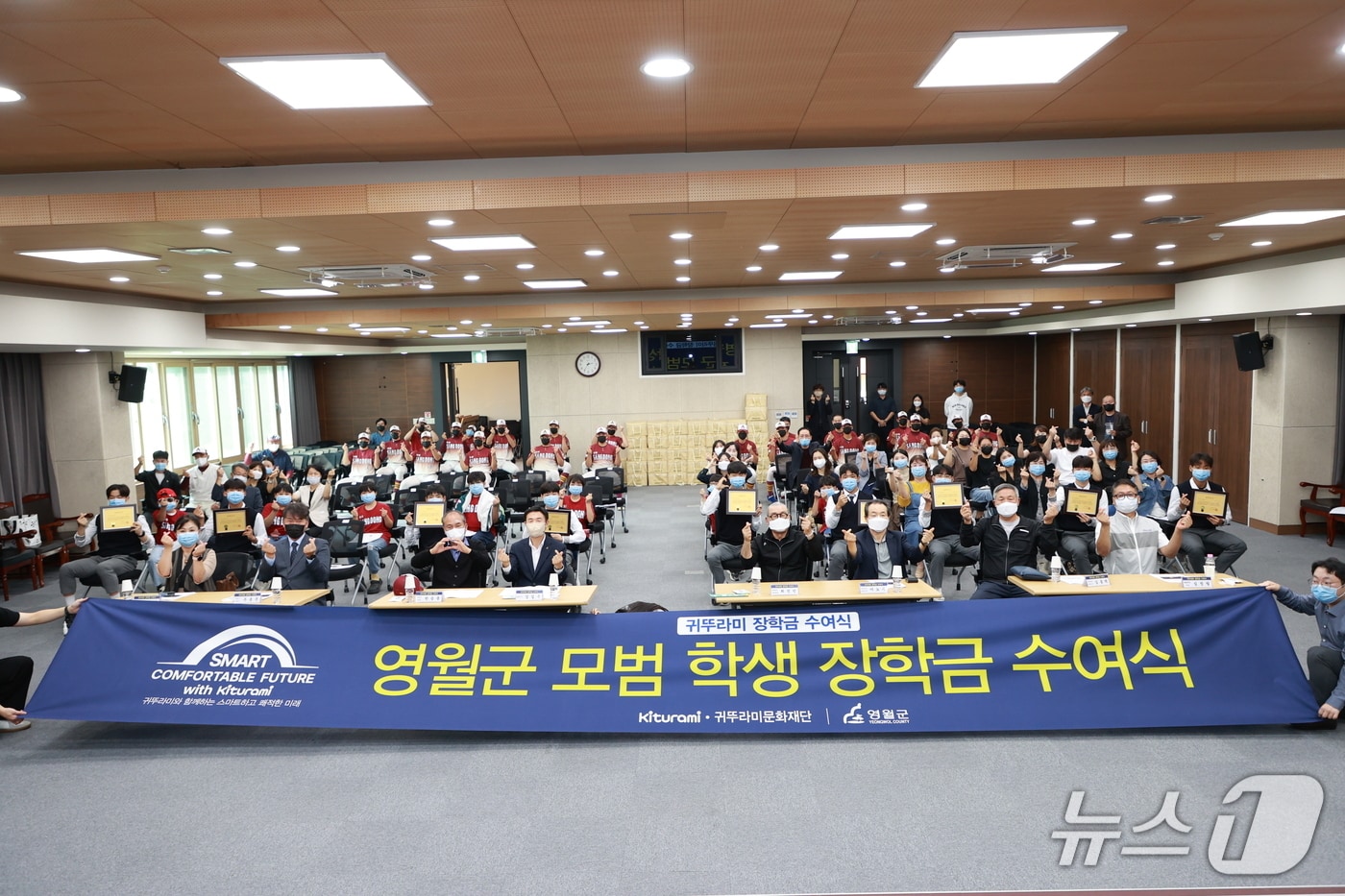 강원 영월군이 15일 군청에서 귀뚜라미문화재단 장학금 수여식을 개최했다. (영월군 제공. 재판매 및 DB금지) 2026.9.16/뉴스1
