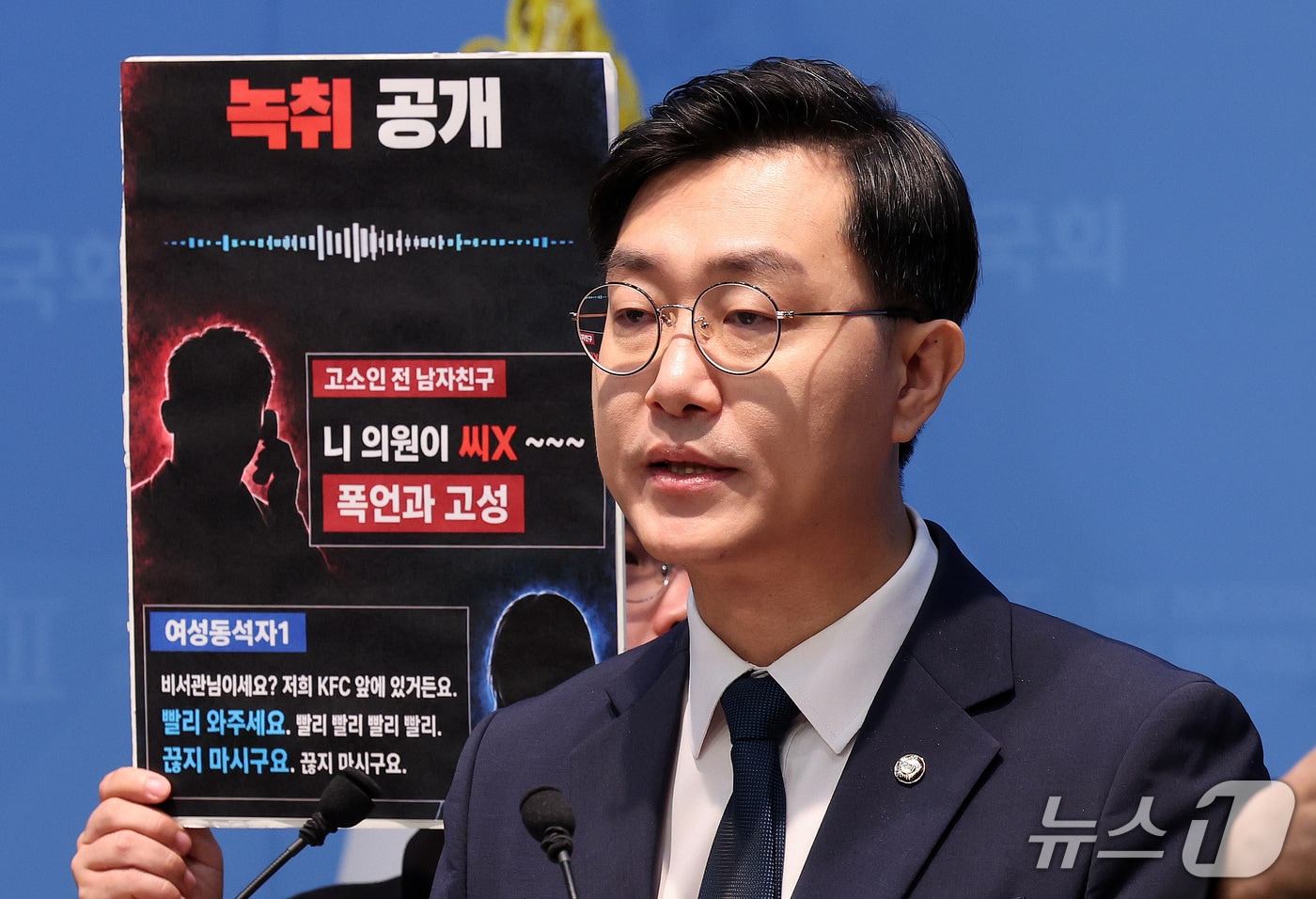 서울남부공소청, 장경태 의원 성추행 의혹 관련 면담