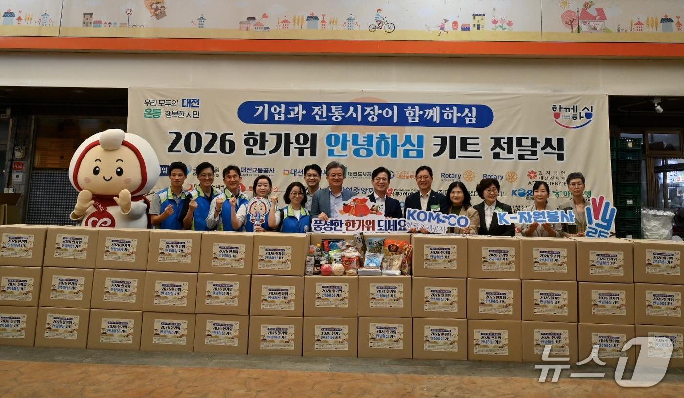 조폐공사, 추석 맞아 전통시장 살리기·취약계층에 온기 전달 - 뉴스 썸네일 이미지