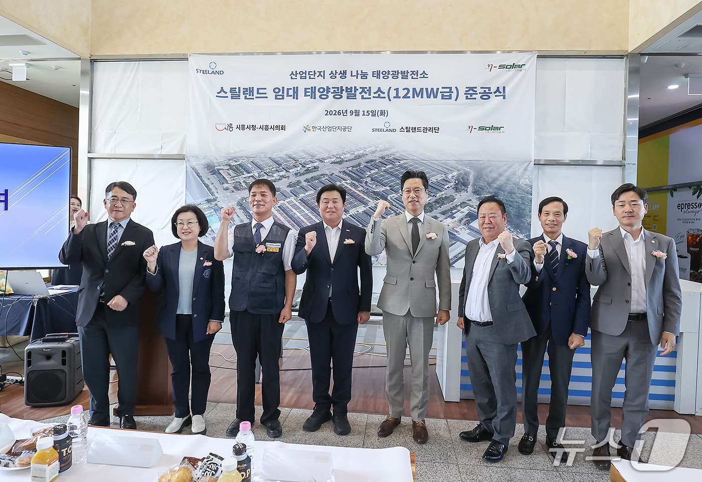 스틸랜드 준공식.(시흥시 제공. 재판매 및 DB 금지) 2026.9.16/뉴스1