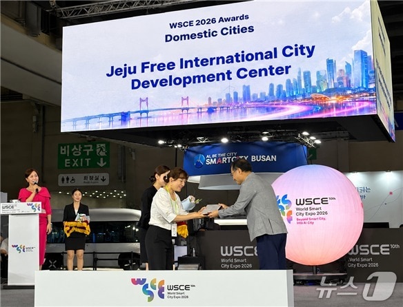 지난 10일 부산 벡스코에서 열린 '월드 스마트 시티 엑스포 어워즈(World Smart City Expo Awards)' 현장.(JDC 제공, 재판매 및 DB 금지)