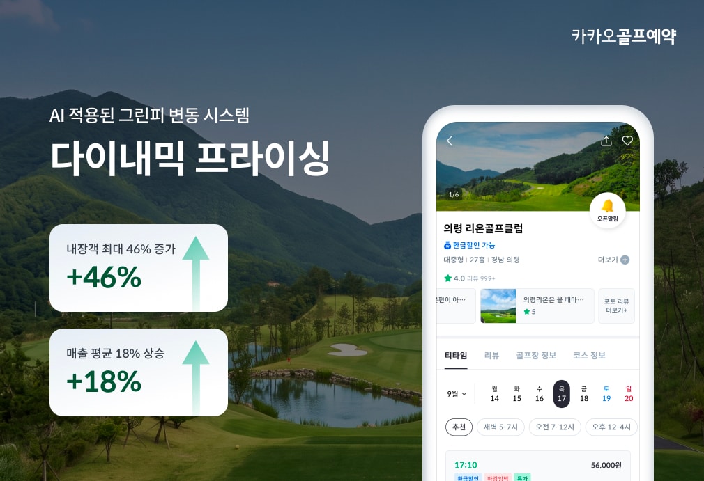 (카카오VX 제공. 재판매 및 DB 금지)