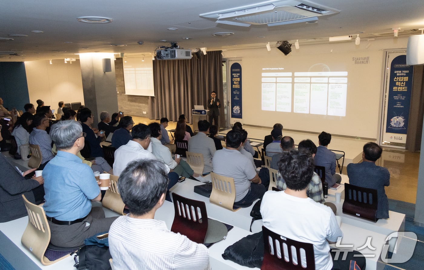 한국무역협회가 16일 서울 강남구 삼성동 코엑스 스타트업브랜치에서 '제1회 KITA 혁신포럼'을 개최한 모습(무협 제공) 2026.9.16/뉴스1
