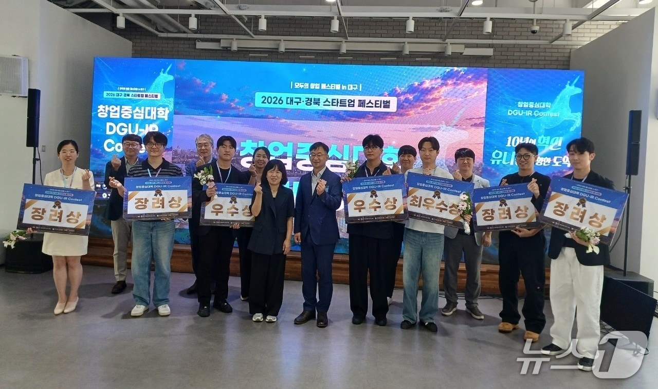 한국예탁결제원 대구고객센터와 대구대 창업지원단이 개최한 '대구·경북 스타트업 페스티벌' 수상자들이 파이팅을 외치고 있다.(예탁결제원 대구고객센터 제공. 재판매 및 DB 금지)
