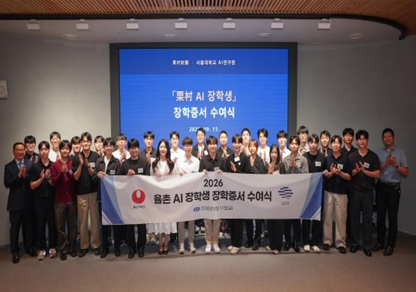 지난 11일 서울대 관악캠퍼스에서 열린 '율촌AI 장학생' 장학증서 수여식.(서울대 제공)