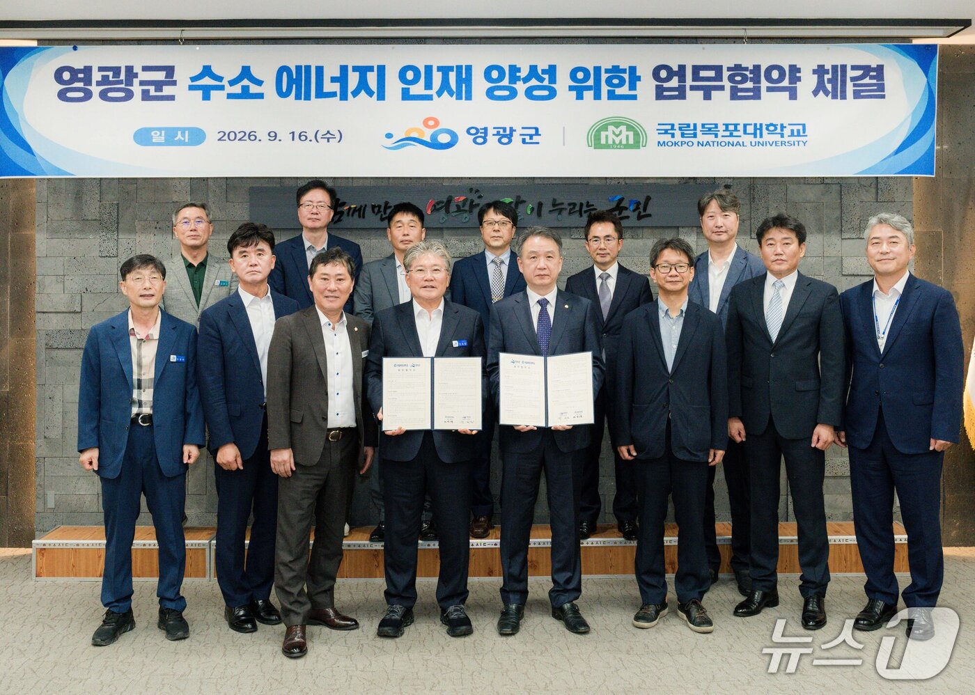 장세일 전남광주특별시 영광군수가 16일 목포대학교와 수소에너지 인재양성 업무협약을 체결하고 있다.(영광군 제공. 재배포 및 DB 금지)
