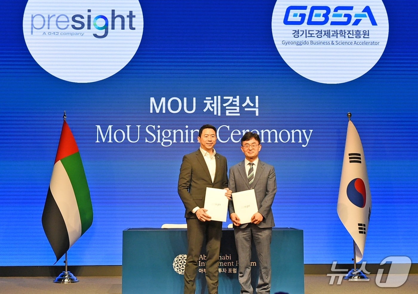 경기도 AI기업, UAE 진출길 열린다...경과원-프리사이트 투자협약 - 뉴스 썸네일 이미지