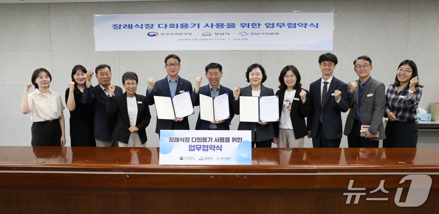 정환진 한강청 환경관리국장(가운데)과 성남시 행정기획조정실장, 성남시의료원 행정부원장이 16일 성남시청에서 ‘장례식장 다회용기 사용을 위한 업무협약’을 체결한 뒤 기념촬영을 하고 있다.(한강청 제공, 재판매 및 DB 금지)