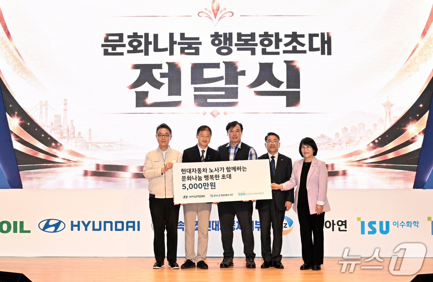 김동민 현대차 울산비즈니스지원실장(왼쪽부터), 김상욱 울산시장, 류현욱 현대차지부 사회연대실장, 오세걸 울산사회복지협의회장, 이영해 울산광역시의회 의장이 울산시청에서 열린 전달식에서 기념촬영을 하고 있다. (현대차 제공. 재판매 및 DB 금지) /뉴스1
