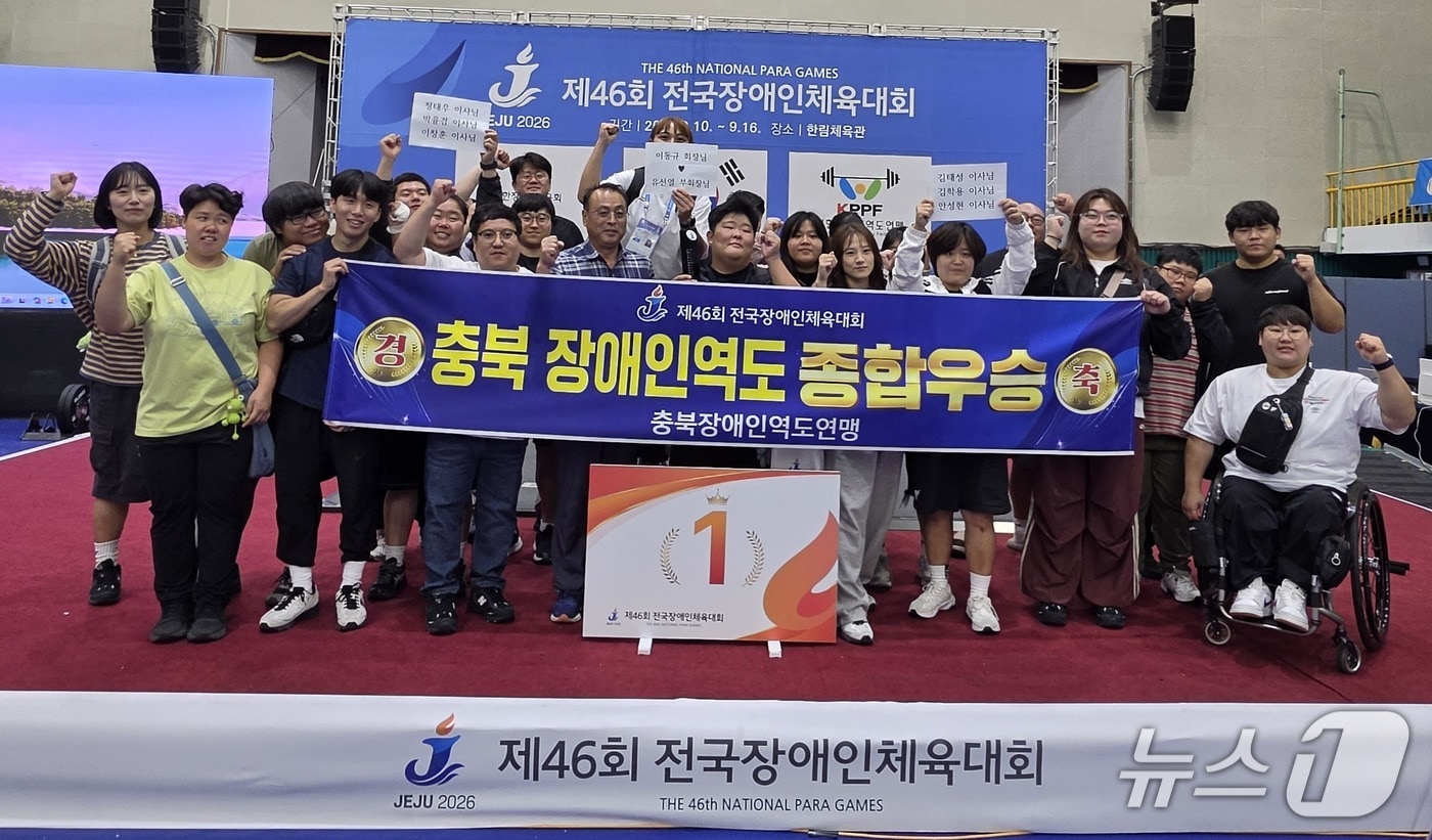 충북장애인역도선수단.(충북장애인체육회 제공. 재판매 및 DB 금지) 2026.9.16/뉴스1