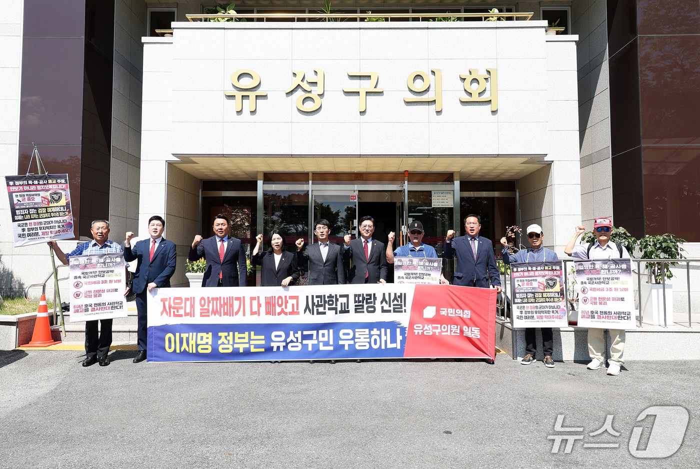 국민의힘 유성구의원들이 의회 앞에서 성명을 발표하고 있다.(국민의힘 제공. 재판매 및 DB 금지)