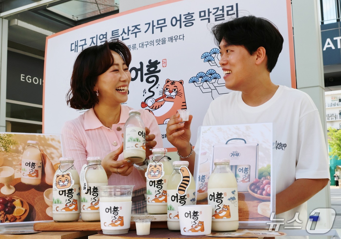 롯데아울렛 이시아폴리스점은 오는 18~20일 '대구·경북 우리 술 페스티벌'을 연다. 지난 6월 열린 '가무 어흥막걸리' 팝업 행사에서 참가한 고객이 시음을 하고 있는 모습.(롯데백화점 제공, 재판매 및 DB 금지)