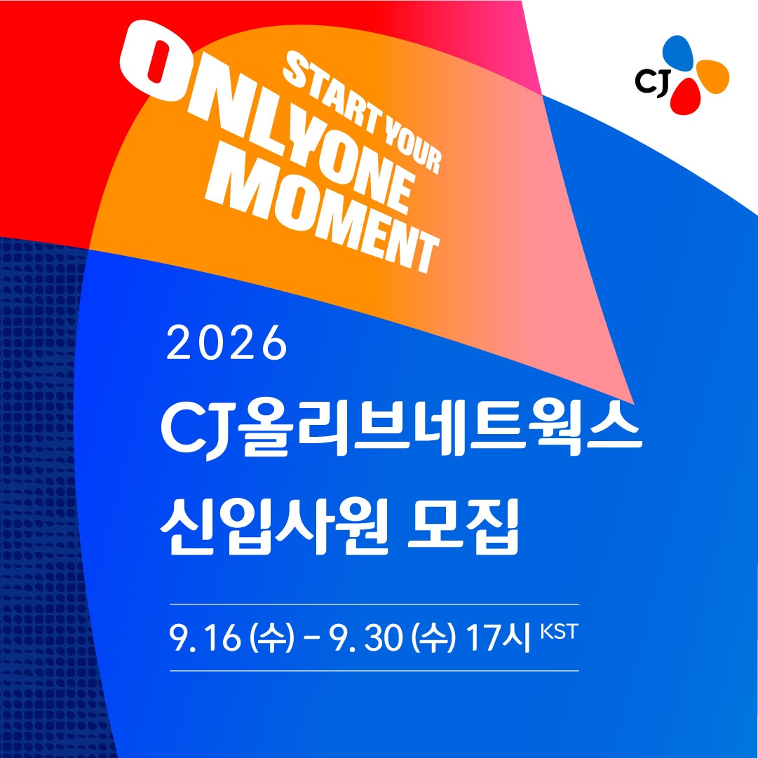 (CJ올리브네트웍스 제공)