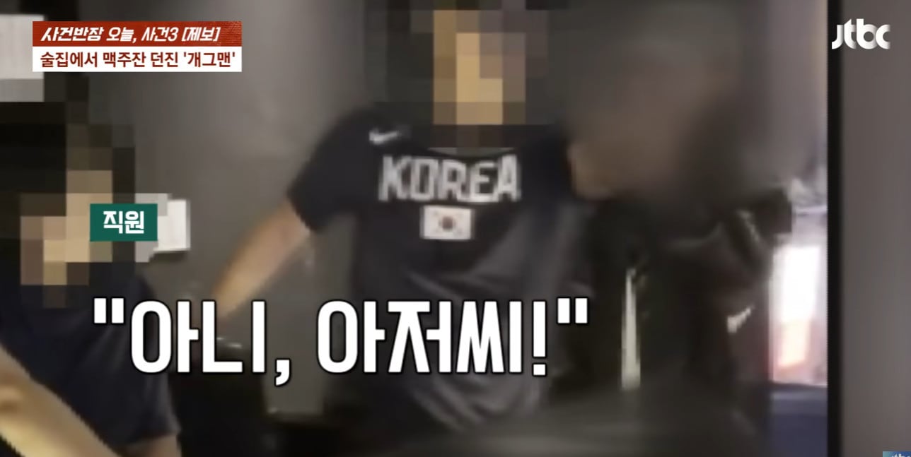 JTBC '사건반장'