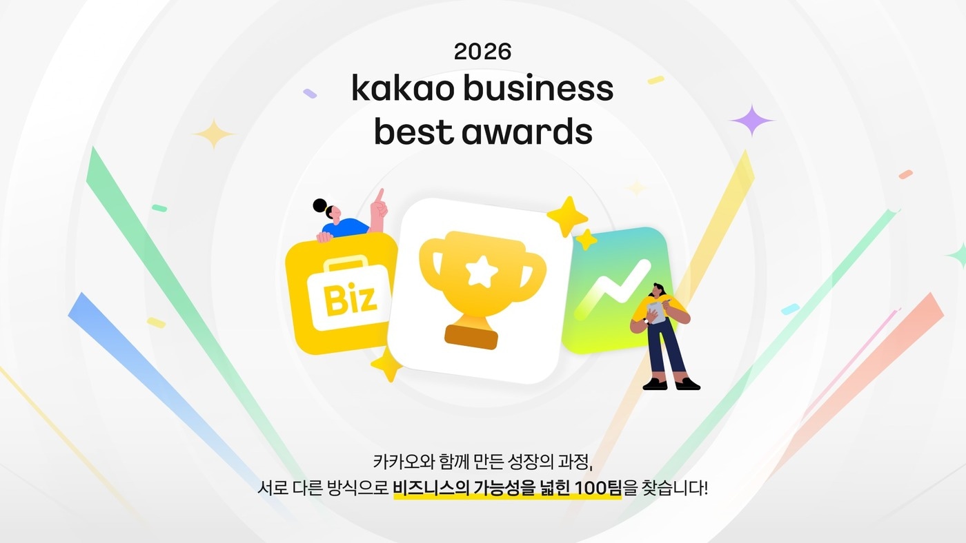 (카카오 제공. 재판매 및 DB 금지)