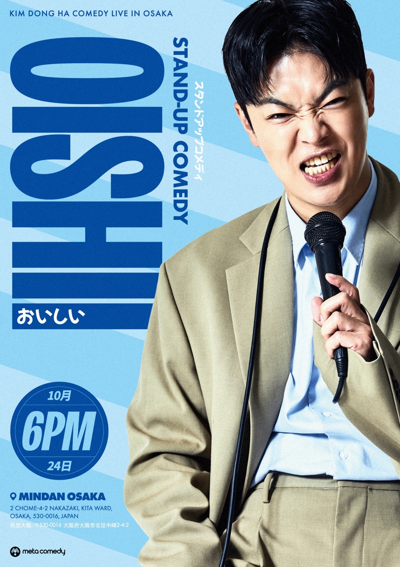 사진제공=메타코미디