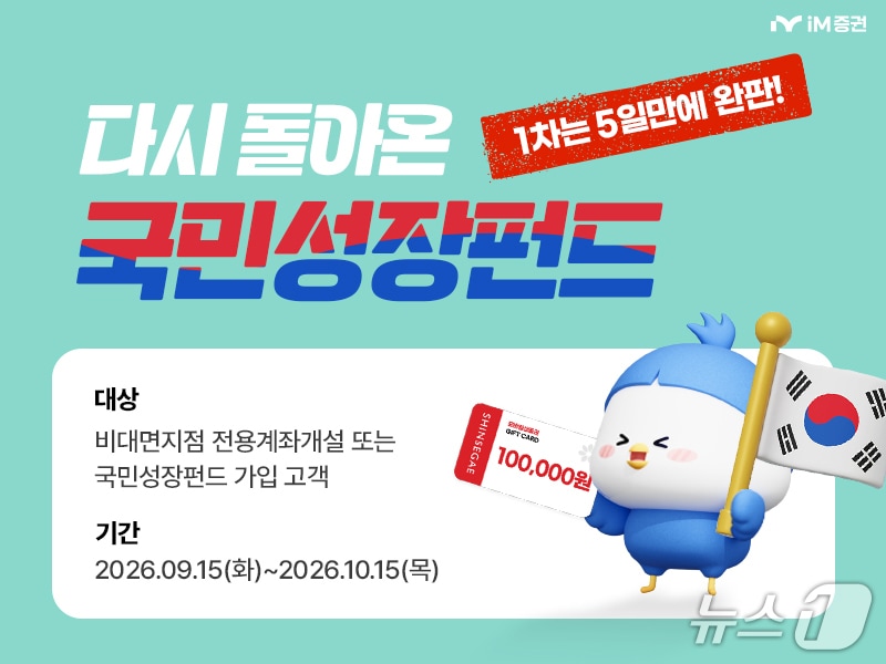 (iM증권 제공)