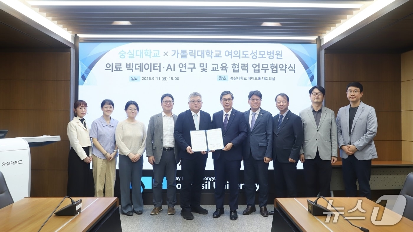 숭실대-여의도성모병원, 의료 빅데이터·AI 공동연구 업무협약 체결.(숭실대 제공)