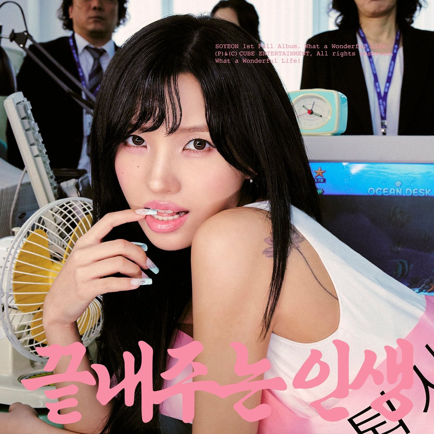소연
