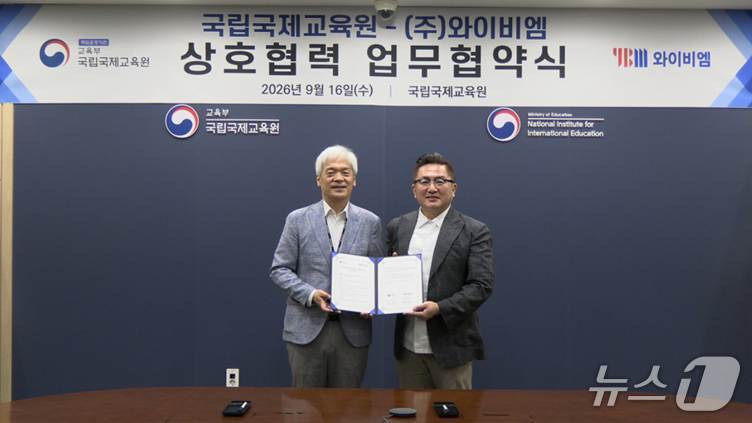 YBM은 지난 16일 국립국제교육원과 글로벌 인재 양성을 위한 업무협약(MOU)을 체결했다고 17일 밝혔다. 사진은 한상신 국립국제교육원장(사진 왼쪽)과 허문호 YBM 대표이사.(YBM 제공)