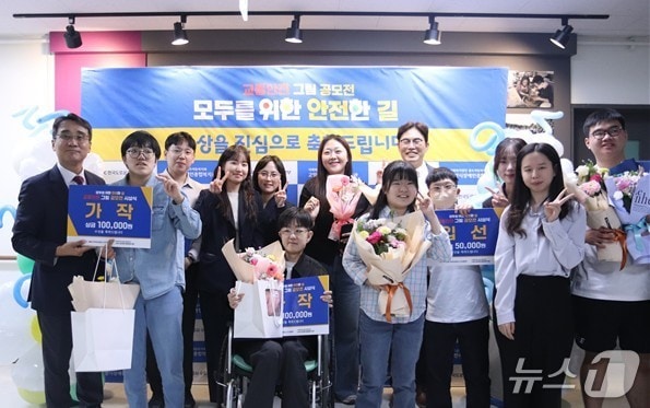 지난 16일 고양시장애인종합복지관에서 열린 도공 수도권본부 주최 교통안전 그림 공모전 시상식. (한국도로공사 수도권본부 제공,재판매 및 DB금지)