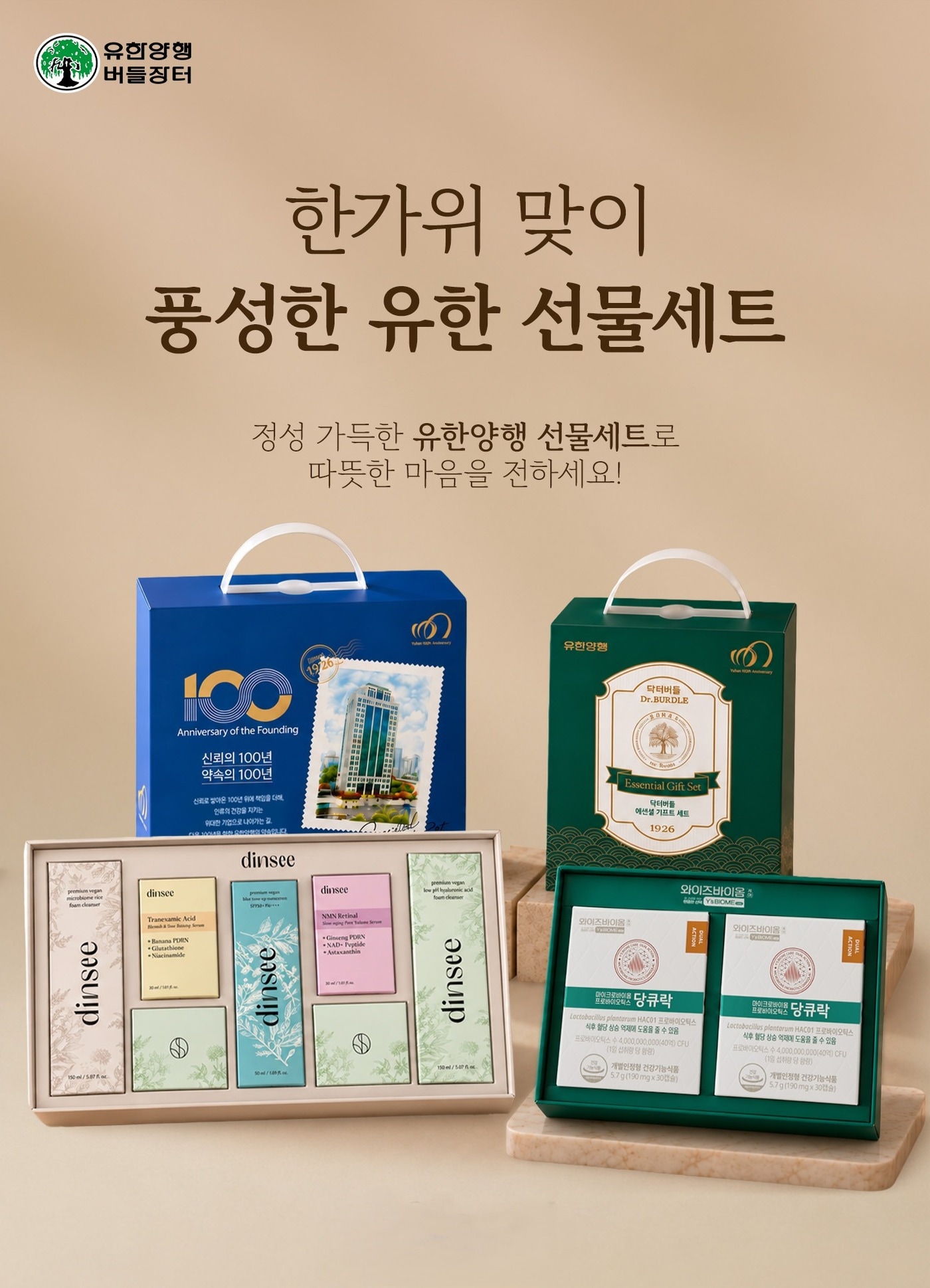 (유한양행 제공)
