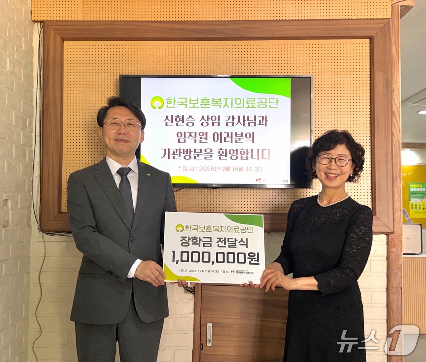 한국보훈복지의료공단 감사실이 지난 16일 강원 원주시 명륜종합사회복지관에서 지역 청소년들을 위한 장학금 100만 원을 후원했다. (한국보훈복지의료공단 제공. 재판매 및 DB금지) 2026.9.17/뉴스1
