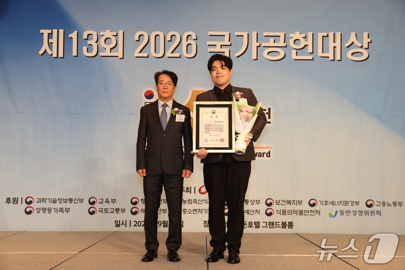 지난 15일 서울 마호구 가든호텔에서 열린 '2026 국가공헌대상' 시상식. (제주관광공사 제공. 재판매 및 DB 금지) 2026.9.17/뉴스1