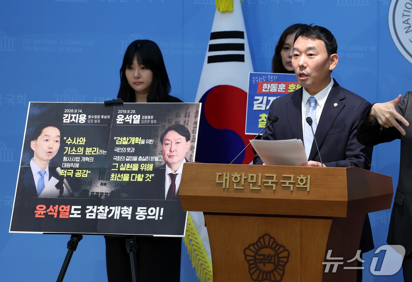 지난 9월 17일 서울 여의도 국회 소통관에서 '김지용 중대범죄수사청장 후보자 지명철회 촉구 기자회견'을 하고 있는 김용민 더불어민주당 의원.. 2026.9.17 ⓒ 뉴스1 황기선 기자