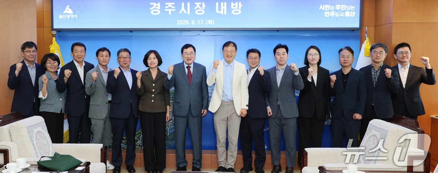 김상욱 울산시장과 주낙영 경주시장이 17일 울산시청에서 현안 관련 협력 방안을 논의한 뒤 기념촬영을 하고 있다. (울산시 제공. 재판매 및 DB 금지) /뉴스1 