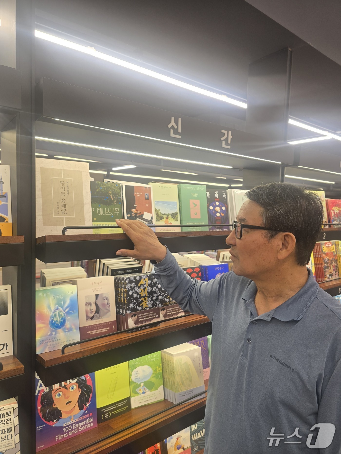 '땅이름 유래기' 저자 강구일 씨 /뉴스1