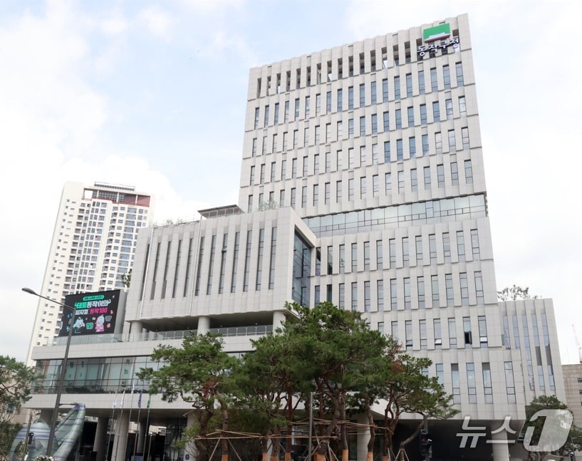 동작구청 청사 전경.(동작구 제공)