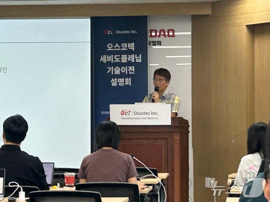 윤태영 오스코텍 대표가 4일 서울 여의도 코스닥협회에서 '세비도플레닙' 기술수출 설명회를 진행하고 있다. 2026.6.4 ⓒ 뉴스1 문대현 기자