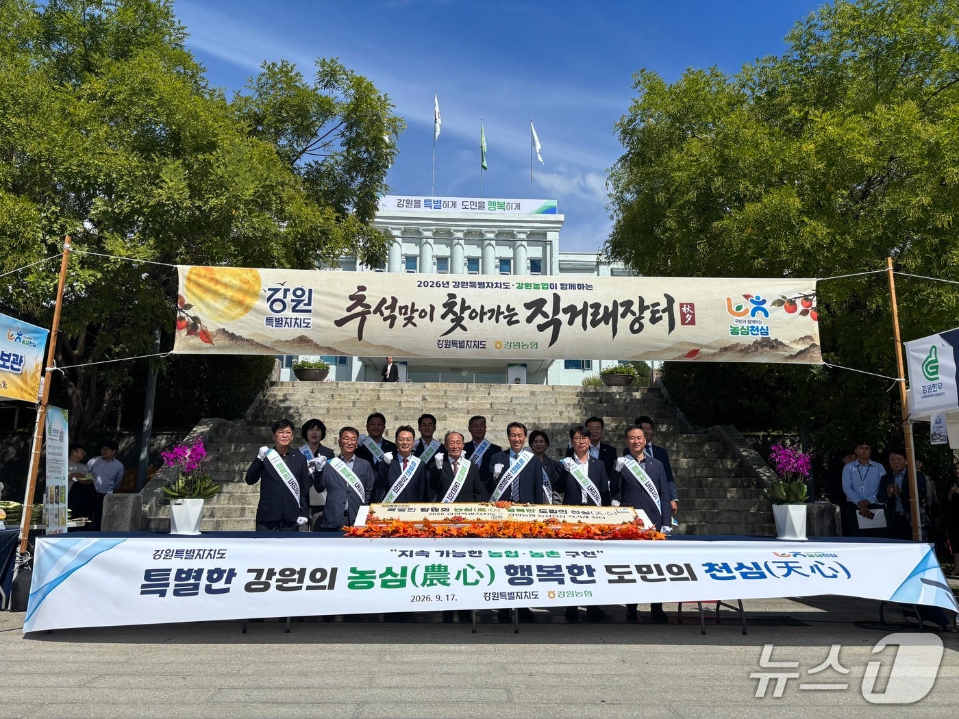2026년 추석맞이 찾아가는 직거래 장터 현장. (농협 강원본부 제공. 재판매 및 DB 금지)/뉴스1