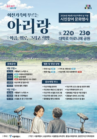 (서울시 제공)