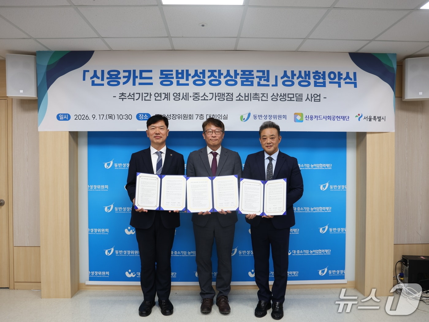 서울시, 소상공인 매장 카드 결제 시 최대 5만원 상품권 지급