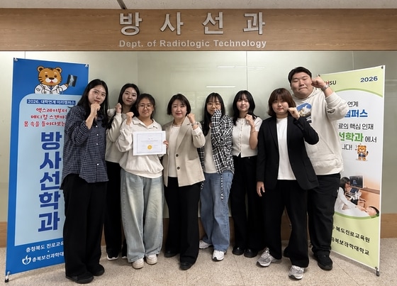 충북보건과학대학교는 방사선학과 학생들.(충북보건과학대 제공. 재판매 및 DB 금지) 2026.9.17/뉴스1