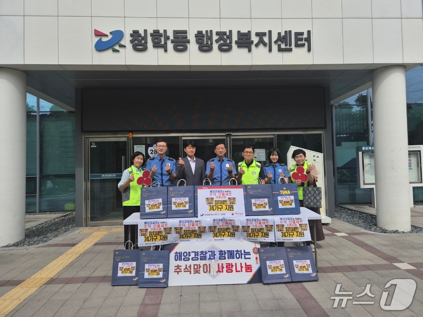 물품 전달식. (해양경찰청 제공. 재판매 및 DB금지) 2026.09.17/뉴스1