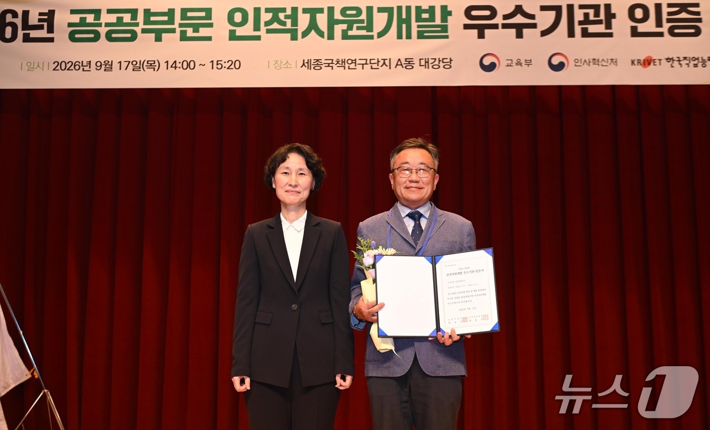 공공 부분 인적자원개발 우수기관 인증 수여식. (인천교통공사 제공. 재판매 및 DB 금지) 2026.09.17/뉴스1