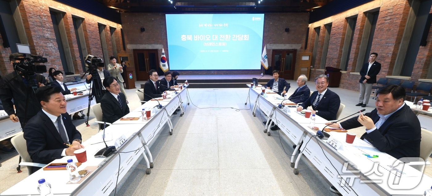 충북 바이오 대전환 간담회. (충북도 제공. 재판매 및 DB 금지) 2026.9.17/뉴스1