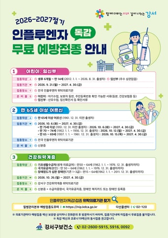 강서구