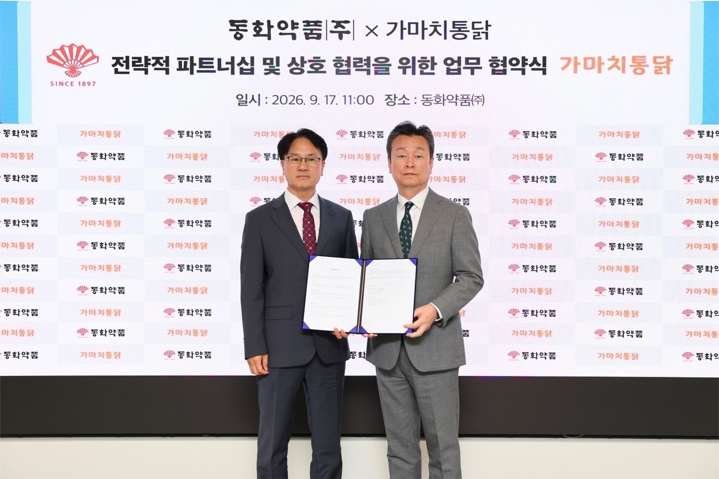 (동화약품 제공)