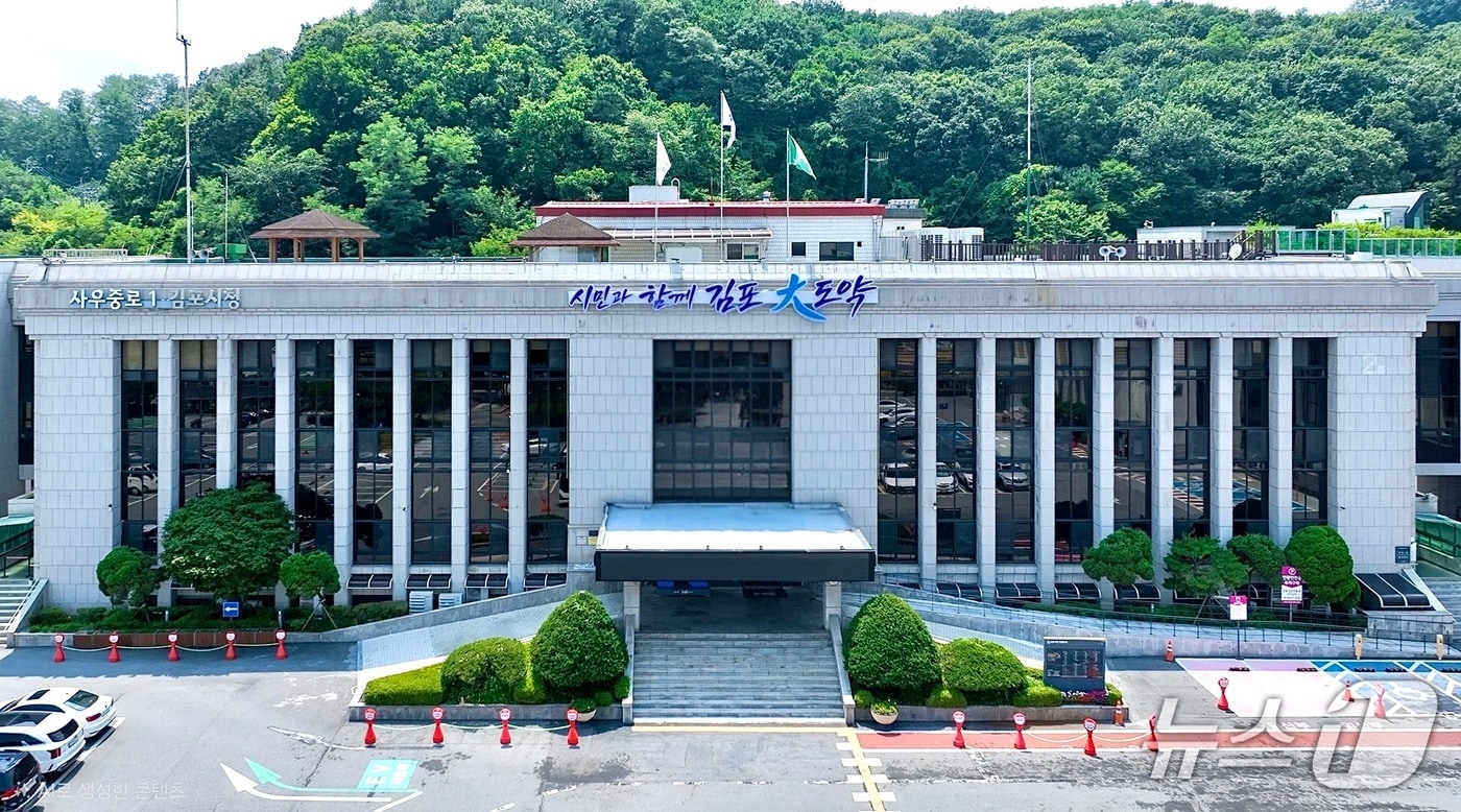 경기 김포시청사/뉴스1