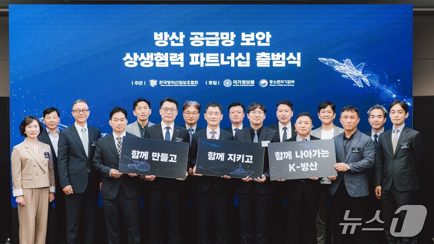 지난 17일 서울 JW메리어트호텔에서 열린 '방산 공급망 보안 상생협력 파트너십' 출범식에서 참가자들이 기념사진을 촬영하고 있다.(LIG D&A 제공)